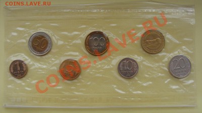 - Набор ГБ России 1992 - до 20.01.2012 в 22.00 - DSC04703.JPG