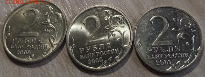 1руб СНГ-3шт.2руб Разные- 3 шт (яркий штемп.блеск) до 1.04 - 2р2
