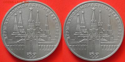 Олимпиада-80 – 1 руб.(5 монет)–02.04.24 до 22:00 - ОИ-1980 - 2