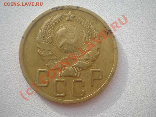 5 копеек 1935 год новая - P7040011.JPG