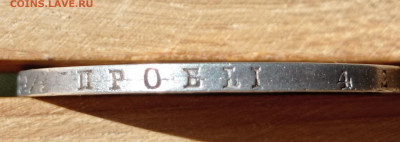 Рубли на оценку 1831,1844 1898 - 1844