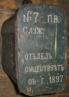 Сумка почтальона почтовой станции ЖД Императорская Россия - 10.JPG