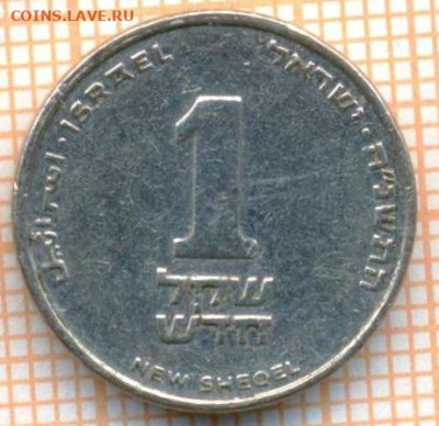 Израиль 1 шекель 1998 г., до 03.04.2024 г. в 22.00 по Москве - Израиль 1 шекель 1998 581