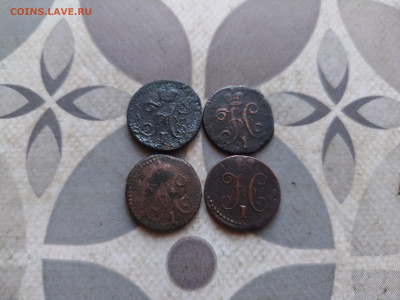 4 копейки серебром 1841,1842,1844,1845 СМ до 31.03.2024 - 4сер (22)