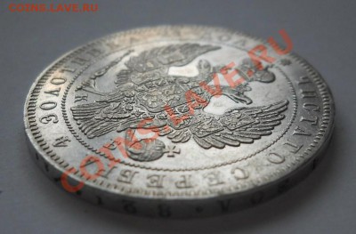 рубль 1844 СПБ КБ - DSCN5022.JPG