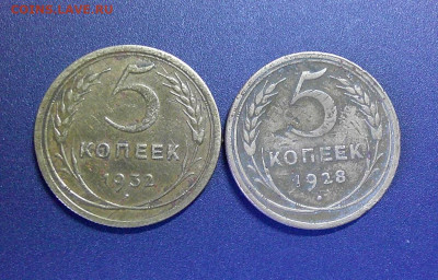 5к  1928,1932г до 30.03.24г в 22-00 мск - DSCF0019.JPG