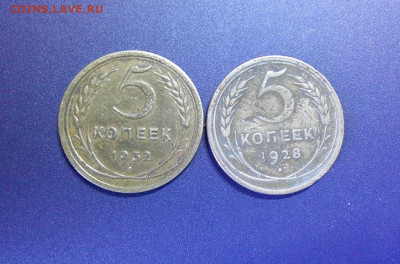 5к  1928,1932г до 30.03.24г в 22-00 мск - DSCF0011.JPG