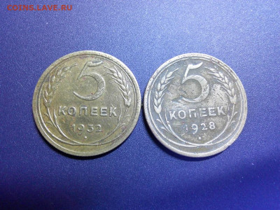 5к  1928,1932г до 30.03.24г в 22-00 мск - DSCF0006.JPG