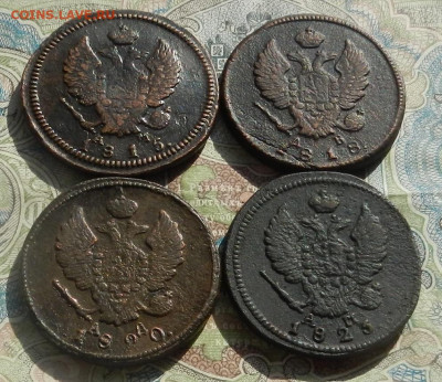 2 коп. 1815. 18. 20. 23 г КМ- 4 шт. до 31.03 в 22.00 - DSCN7157.JPG