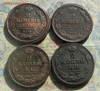 2 коп. 1815. 18. 20. 23 г КМ- 4 шт. до 31.03 в 22.00 - DSCN7150.JPG