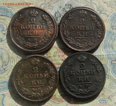 2 коп. 1815. 18. 20. 23 г КМ- 4 шт. до 31.03 в 22.00 - DSCN7149.JPG