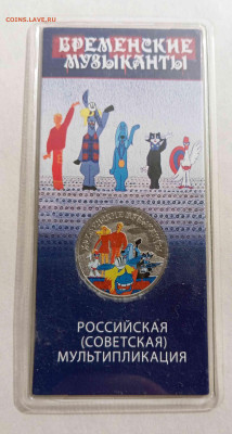 Бременские музыканты, цвет, до 29.03 22-00 - IMG_20240328_100520