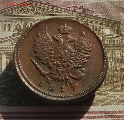 2 коп. 1817 г. ЕМ.НМ до 31.03 в 22.00 - DSCN7250.JPG