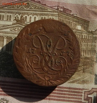 2 коп. 1757 г. до 31.03 в 22.00. - DSCN7392.JPG