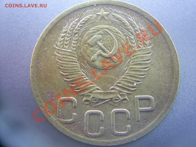 3 копейки 1952г. до 16.01.12г - S4020366.JPG
