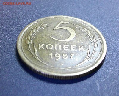 5к 1957г до 30.03.24г в 22-00 мск - DSCF0061.JPG
