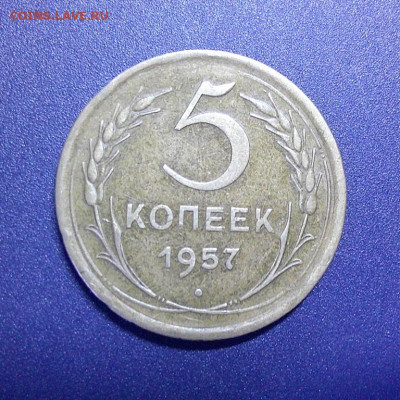 5к 1957г до 30.03.24г в 22-00 мск - DSCF0045.JPG
