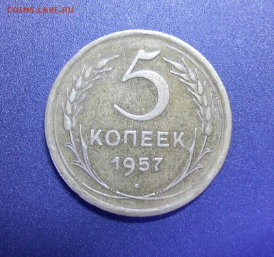 5к 1957г до 30.03.24г в 22-00 мск - DSCF0041.JPG