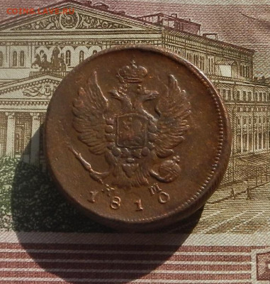 2 коп. 1810 г. ЕМ.НМ до 31.03 в 22.00 - DSCN7304.JPG