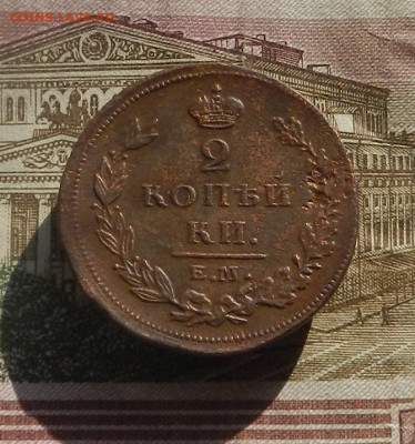 2 коп. 1810 г. ЕМ.НМ до 31.03 в 22.00 - DSCN7297.JPG