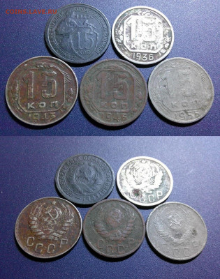 15к 1932,36,43,46,55гг до 30.03.24. в 22-00 мск - DSCF0010.JPG