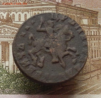 1 коп. 1713 г. клеймо Ц до 31.03 в 22.00 - DSCN3897.JPG