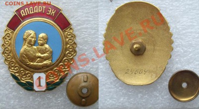 Знак тяжелый, Монголия? - монгол.JPG