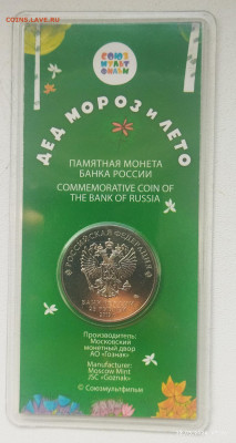 Дед Мороз и лето цвет до 1.04 - IMG_20240328_144406