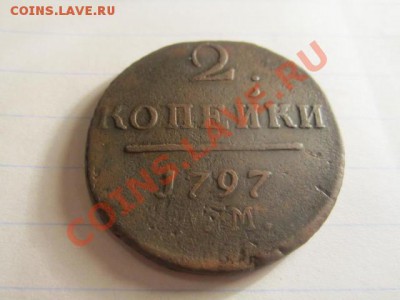 2к-1797е.м - IMG_0545
