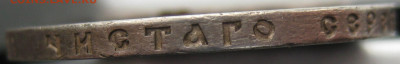 1 рубль 1893г. АГ - IMG_0008.JPG