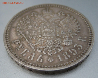 1 рубль 1893г. АГ - IMG_0007.JPG