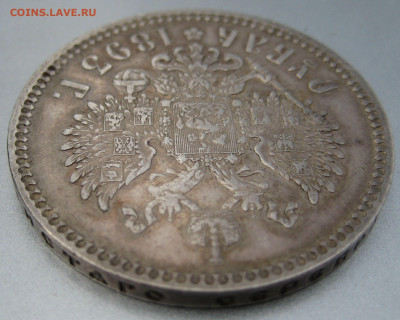 1 рубль 1893г. АГ - IMG_0006.JPG