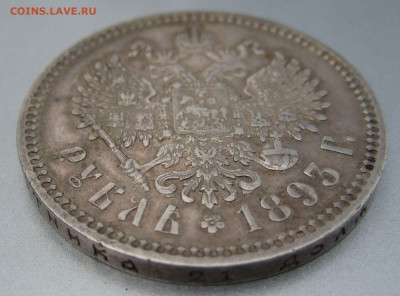 1 рубль 1893г. АГ - IMG_0005.JPG