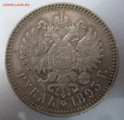 1 рубль 1893г. АГ - IMG_0004.JPG