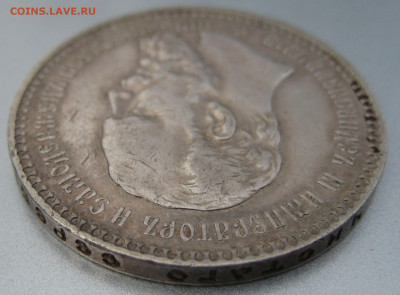 1 рубль 1893г. АГ - IMG_0003.JPG