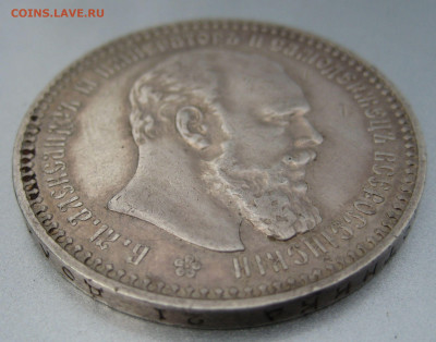 1 рубль 1893г. АГ - IMG_0002.JPG