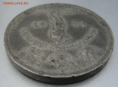 Медаль 1861г. 19 февраля " Освобождение крестьян" - IMG_0014.JPG