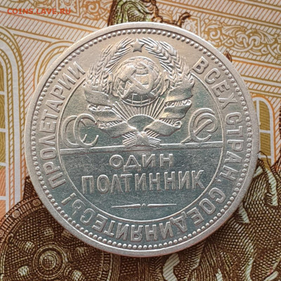 Один полтинник 1925 #1 - до 2.04.24. 22:00 мск. - 20240328_184600