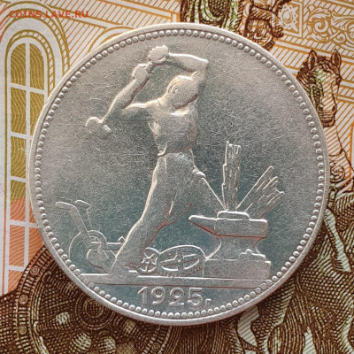 Один полтинник 1925 #1 - до 2.04.24. 22:00 мск. - 20240328_184533