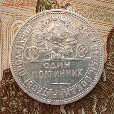 Один полтинник 1925 #2 - до 2.04.24. 22:00 мск. - 20240328_184500
