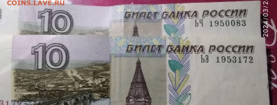Поиск дат на номерах банкнот - IMG_20240328_195933~2