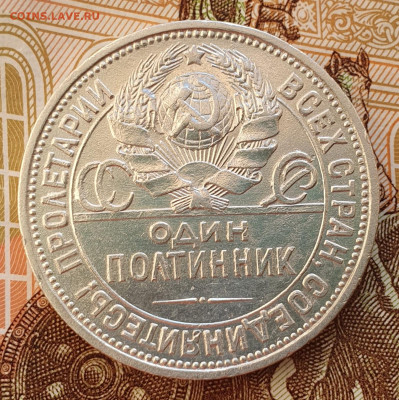 Один полтинник 1927 - до 2.04.24. 22:00 мск. - 20240328_183936