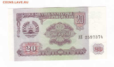 Таджикистан 20 рублей 1994 Пресс UNC до 02.04 22-22 С рубля - IMG_0018