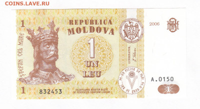 Молдова. 1 лей 2006 Пресс UNC до 02.04 22-22 С рубля - IMG_0015
