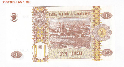 Молдова. 1 лей 2006 Пресс UNC до 02.04 22-22 С рубля - IMG_0016