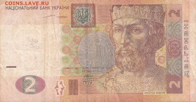 Украина. 2 гривны 2004. До 02.04 22-22 С рубля - IMG_0007