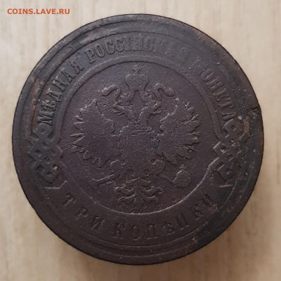 3коп 1900 до 31.03.24  22-00 Москва - 20240328_221830