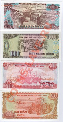 Подборка Вьетнама 5 бон - до 21.00мск 21.01.12г - img251