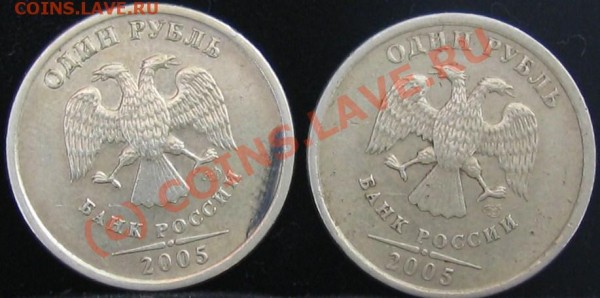 1 рубль 2005 год СПМД - 027.JPG