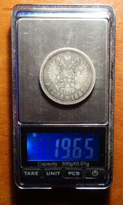 1 рубль 1887г, малая голова 03.04.2024 в 22-00 - 1 руб 1887 мал.гол. вес.JPG